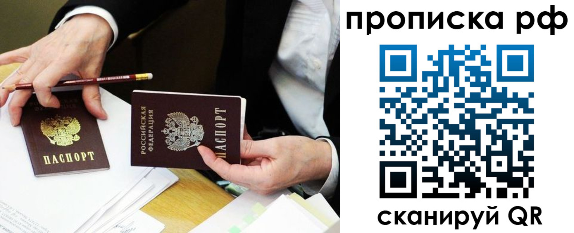 прописка от собственника в Тайшете