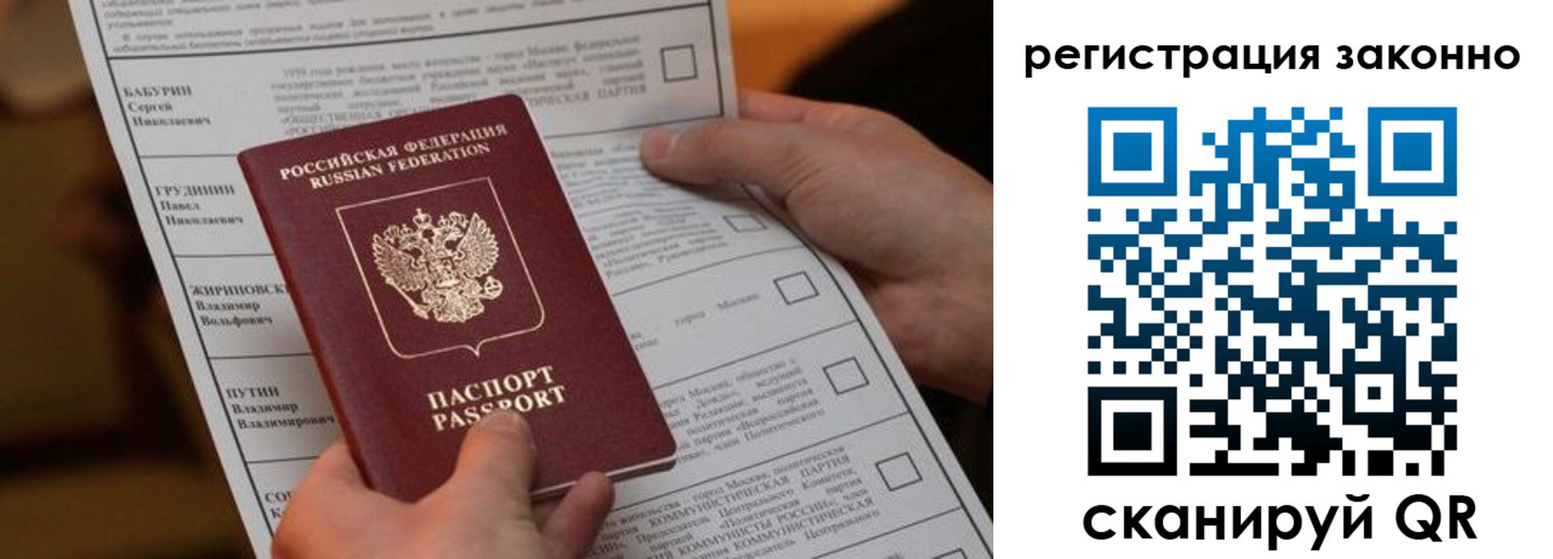 прописка паспорт в Тайшете