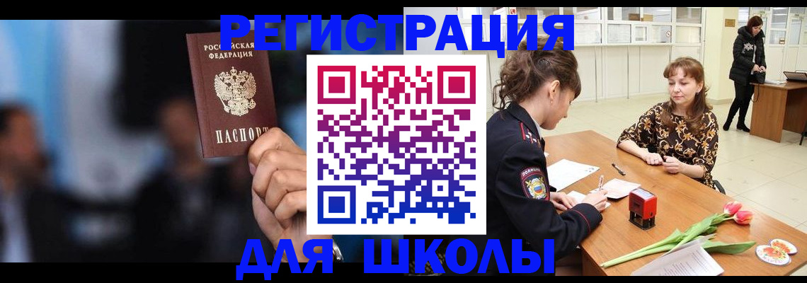 временная регистрация для всех в Тайшете