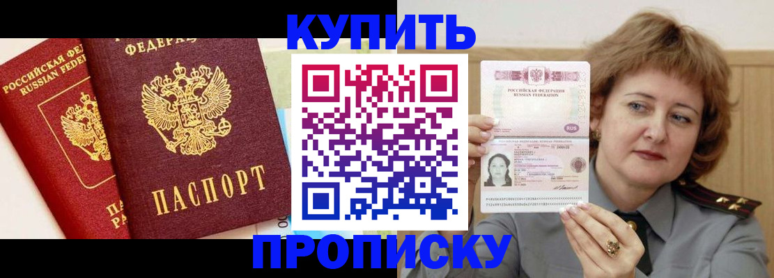 временная прописка в Тайшете