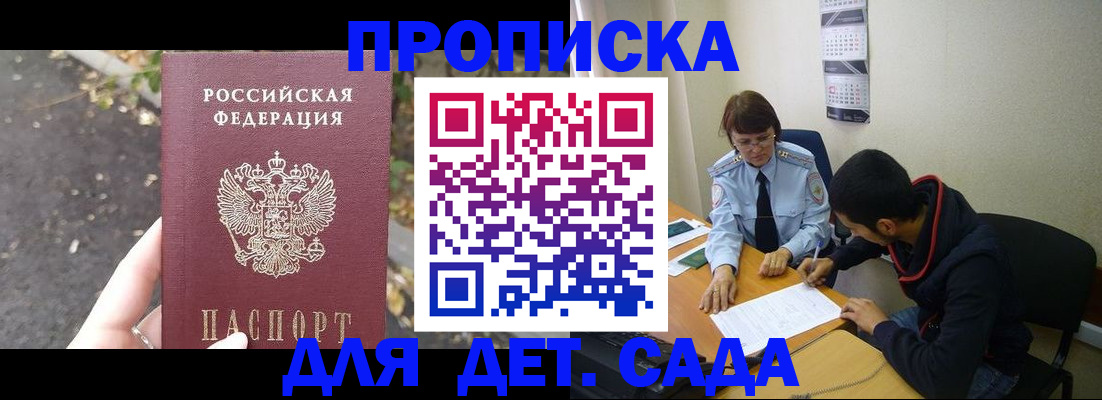 временная регистрация законно в Тайшете
