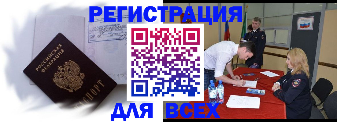 временная регистрация надежно в Тайшете