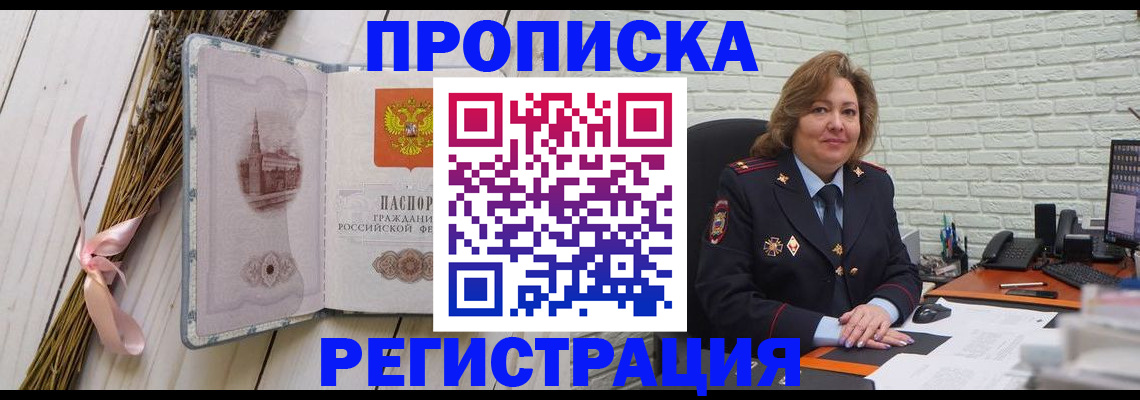 прописка гарантия в Тайшете